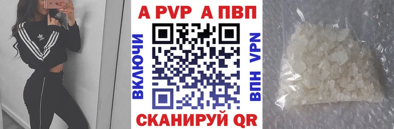 Альфа ПВП крисы CK Пойковский
