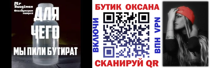 Бутират оксибутират мега рабочий сайт Пойковский