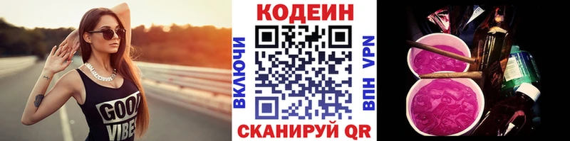 MEGA как войти Пойковский Кодеин Purple Drank