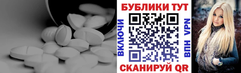 ЭКСТАЗИ 250 мг Пойковский