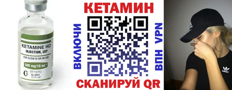 Кетамин ketamine Пойковский