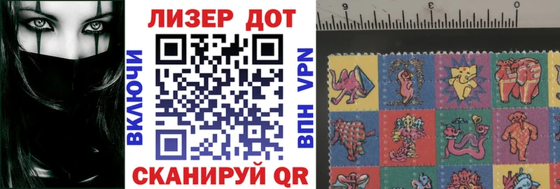 Марки NBOMe 1,5мг  Пойковский 