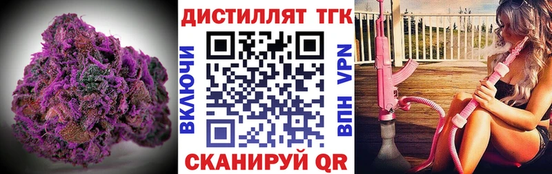 Дистиллят ТГК вейп с тгк Пойковский